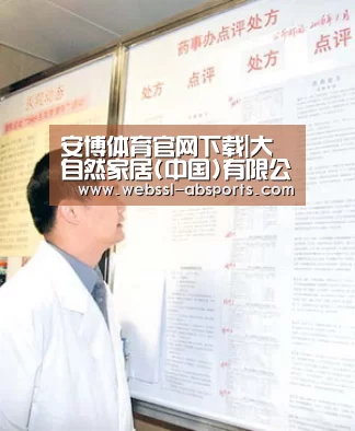 安博体育官网下载