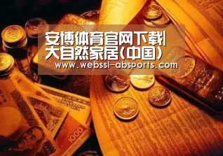 安博体育官网下载