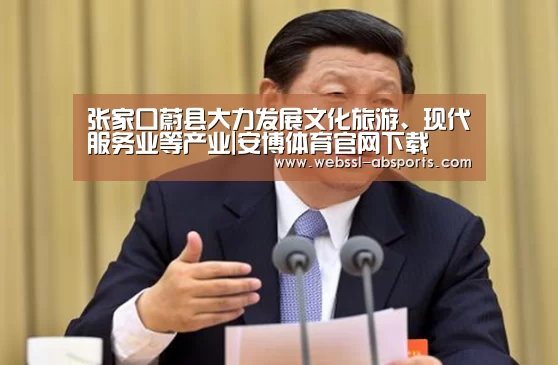 安博体育官网下载