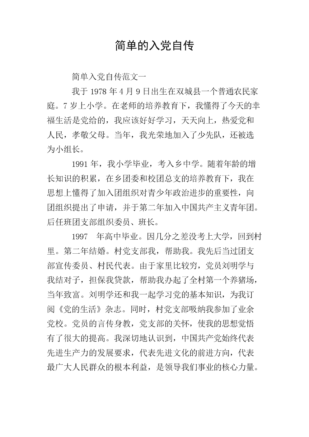 安博体育官网下载_
看完财政司理的成本核算条记 我才明确企业的成本盘算这么简朴(图2) 安博体育官网下载